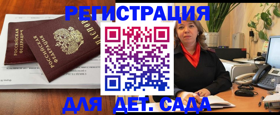 временная регистрация законно в Валдае