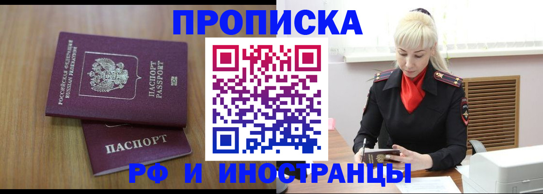 миграционный учет в Валдае