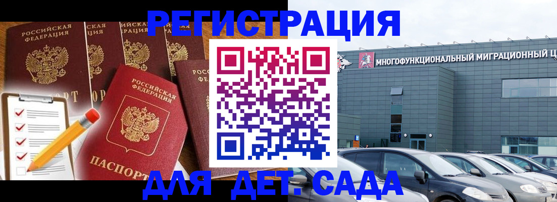 прописка иностранных граждан в Валдае